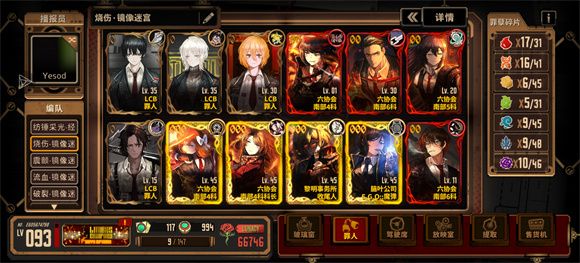 边狱巴士公司国际服 安卓版,安卓手游,第12张