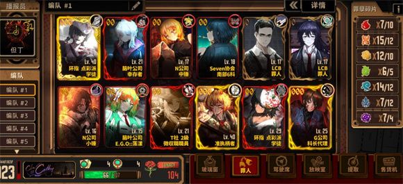 边狱巴士公司国际服 安卓版,安卓手游,第15张