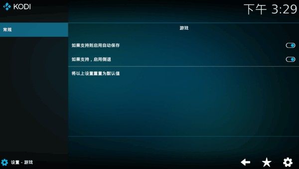 Kodi播放器 安卓版,播放器,第6张