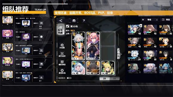 交错战线 安卓版,安卓手游,第7张