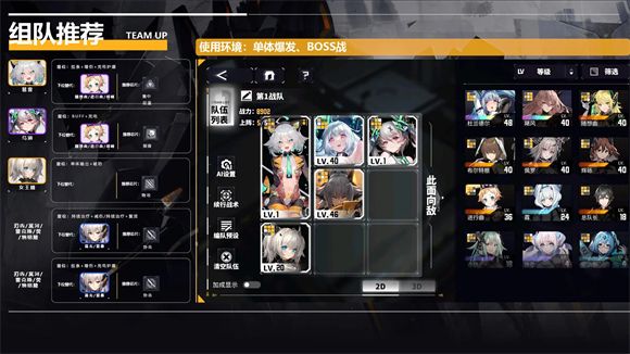 交错战线 安卓版,安卓手游,第12张