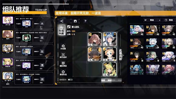 交错战线 安卓版,安卓手游,第8张