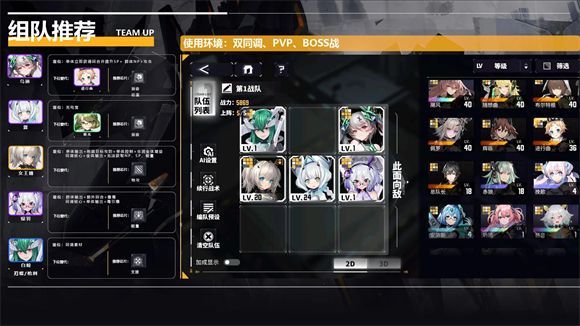 交错战线 安卓版,安卓手游,第10张