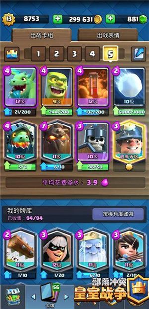 皇室战争,安卓手游,第2张 皇室战争,安卓手游,第2张