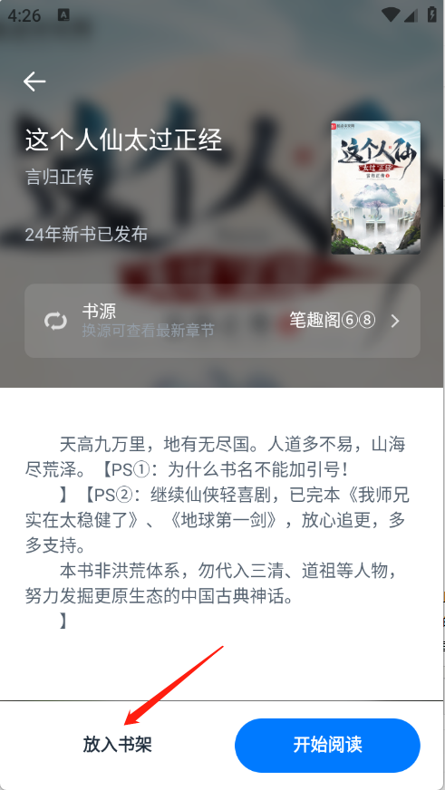 极简阅读,电子阅读,第7张