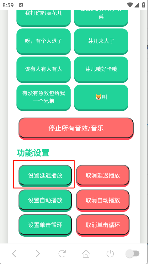 PDD语音盒,音频工具,第1张