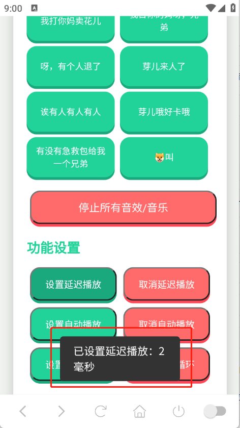 PDD语音盒,音频工具,第3张