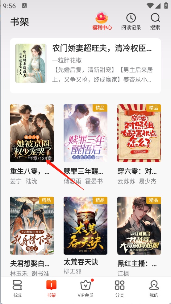 点众小说 安卓版,电子阅读,第5张 点众小说 安卓版,电子阅读,第5张