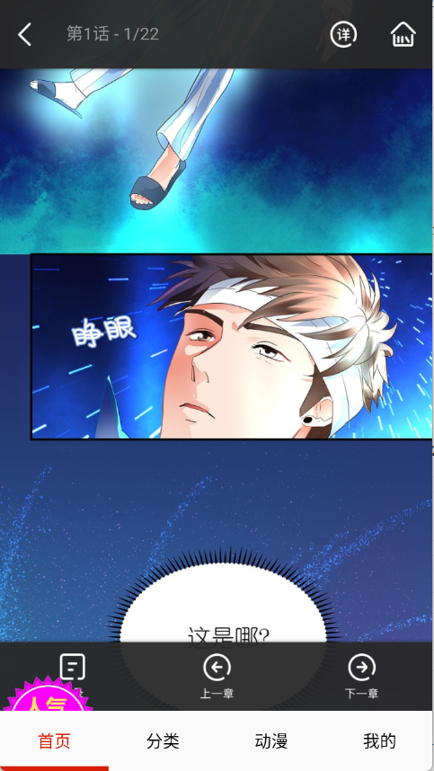 闪读漫画,电子阅读,第5张