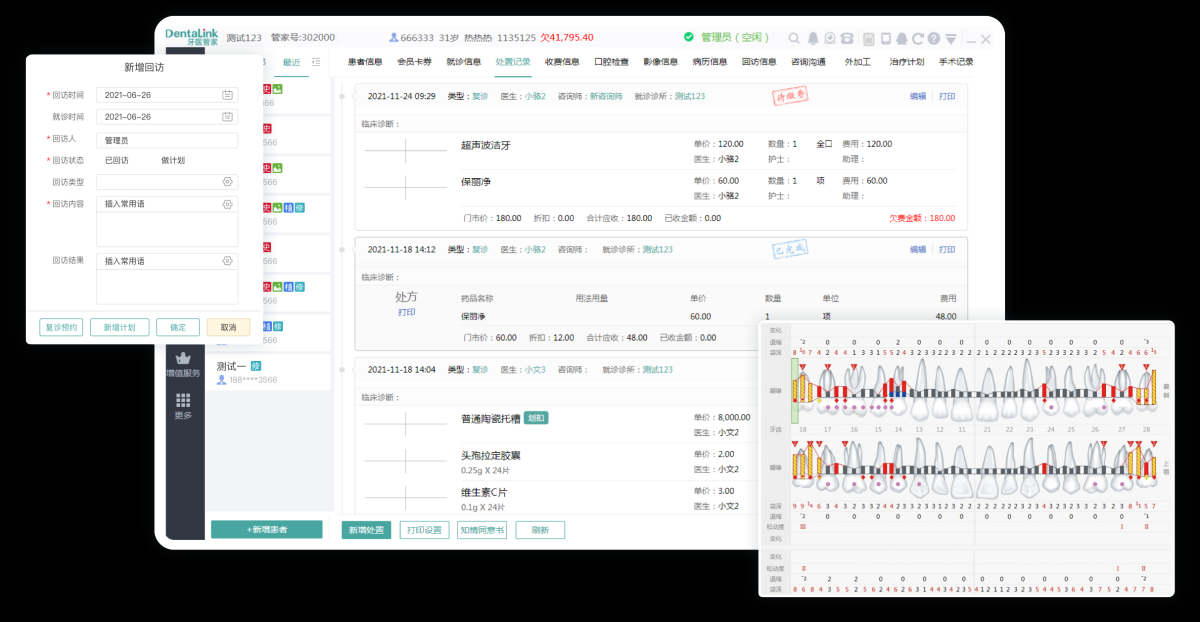牙医管家,生活服务,第1张 牙医管家,生活服务,第1张