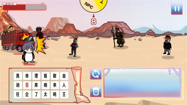 梗王之王,安卓手游,第5张 梗王之王,安卓手游,第5张