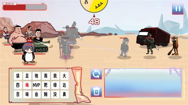 梗王之王,安卓手游,第4张 梗王之王,安卓手游,第4张