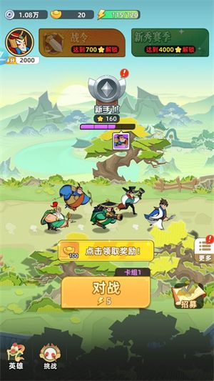 王者之弈,安卓手游,第2张