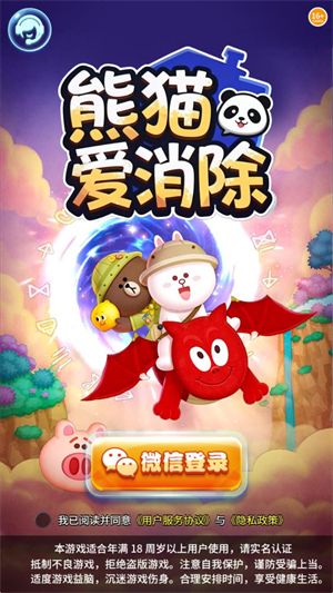 熊猫爱消除,熊猫爱消除,安卓手游,第1张