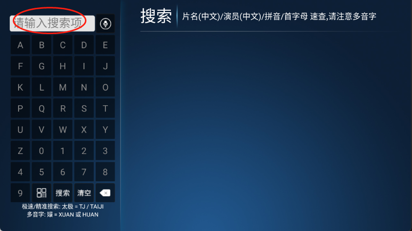 拓界影站,影音播放,第3张