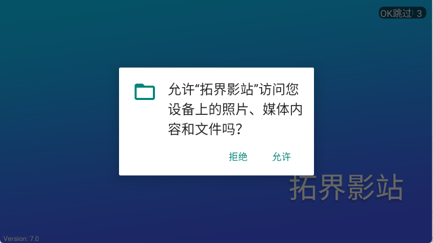 拓界影站,拓界影站,影音播放,第1张