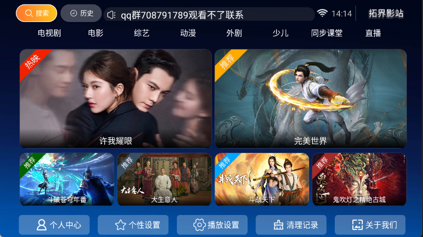 拓界影站,影音播放,第2张