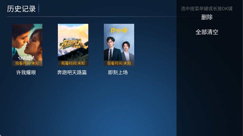 拓界影站,影音播放,第8张