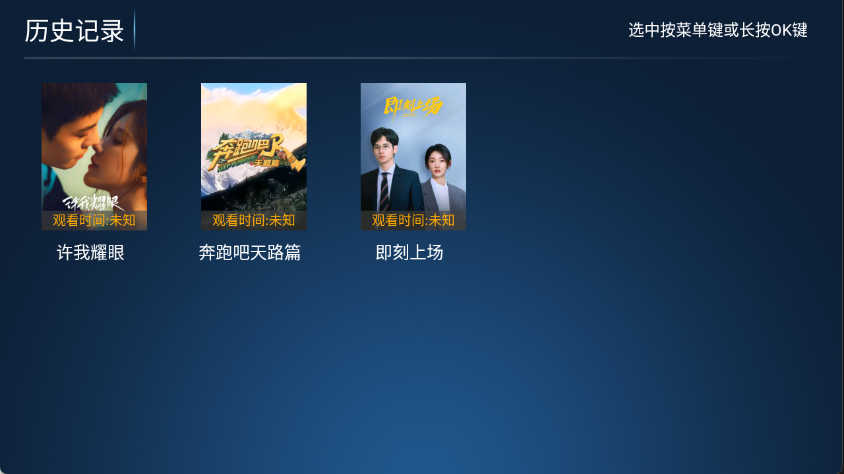 拓界影站,影音播放,第7张