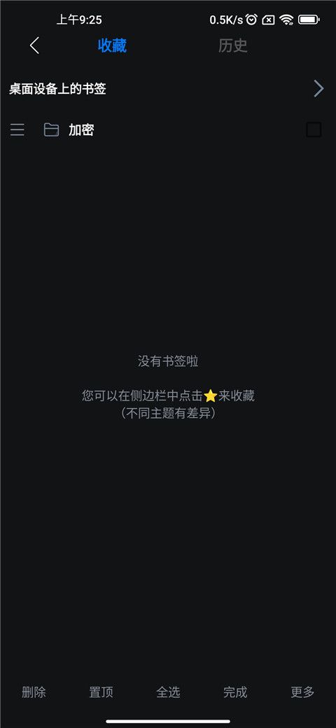 可拓浏览器 安卓版,浏览器,第3张 可拓浏览器 安卓版,浏览器,第3张