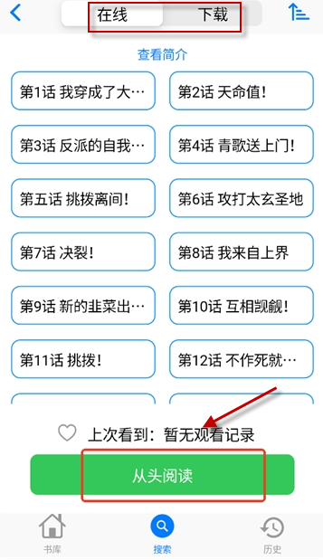 MangaBoya 安卓版,电子阅读,第3张