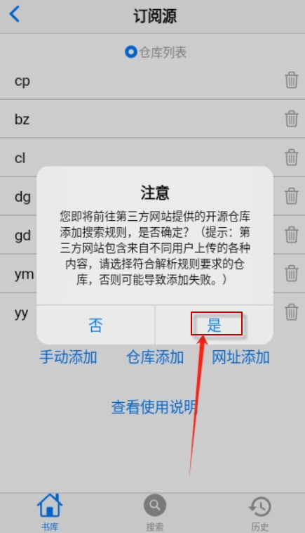 MangaBoya 安卓版,电子阅读,第8张