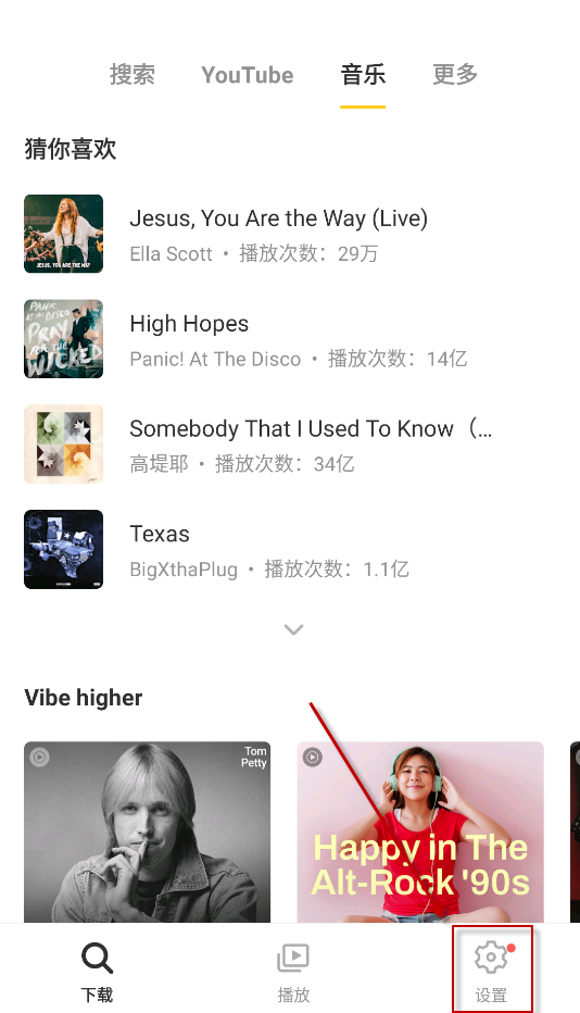 Snaptube 安卓版,Snaptube,第1张