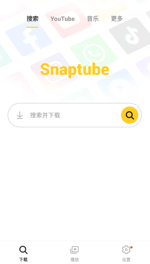 Snaptube 安卓版,第5张