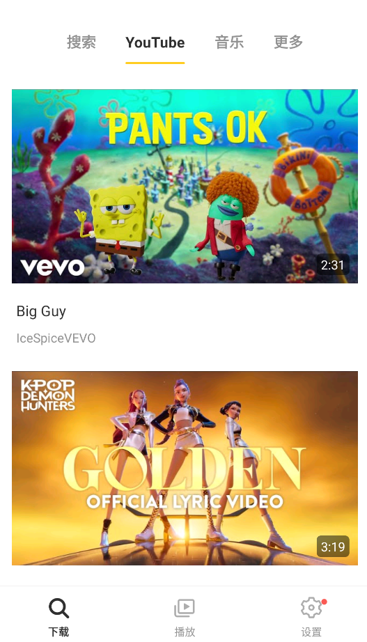 Snaptube 安卓版,第6张