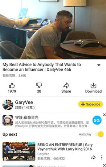 Snaptube 安卓版,第8张