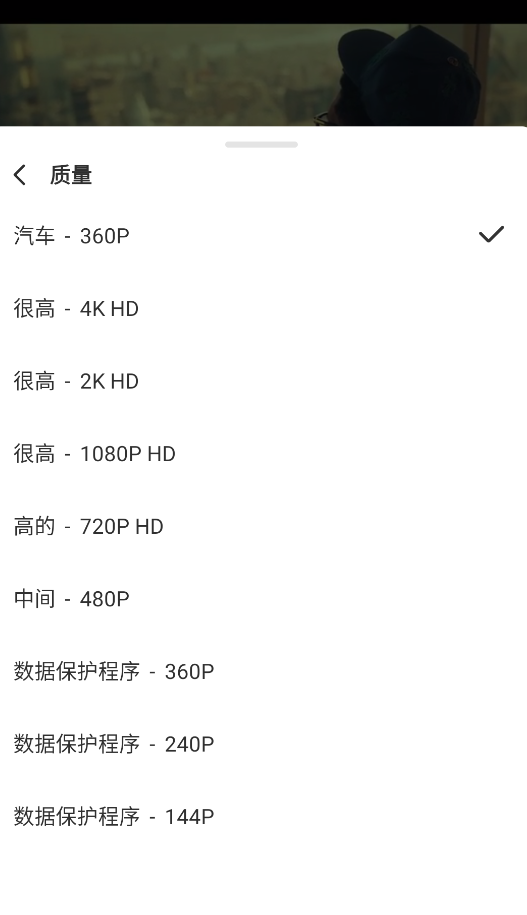 Snaptube 安卓版,第9张