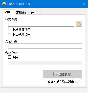 文件夹快照工具 Snap2HTML 绿色版,文件管理,第1张 文件夹快照工具 Snap2HTML 绿色版,文件管理,第1张