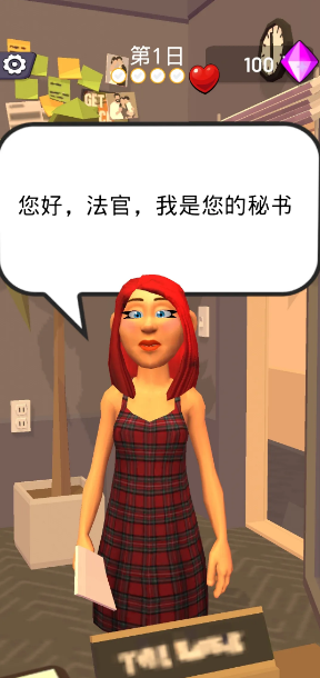 法官我最大,法官我最大,安卓手游,第1张