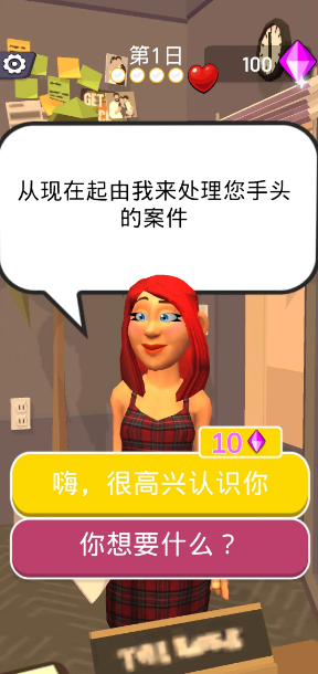 法官我最大,安卓手游,第3张