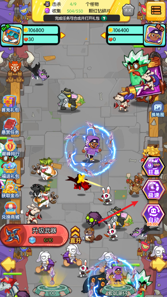 飞越仙境,安卓手游,第3张 飞越仙境,安卓手游,第3张