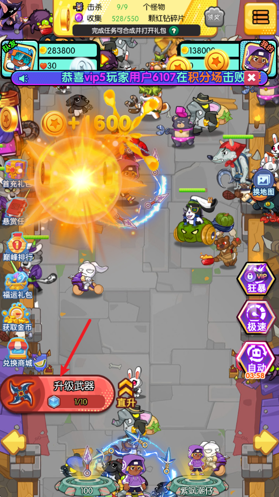 飞越仙境,安卓手游,第5张 飞越仙境,安卓手游,第5张