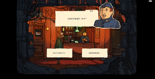 出售宇宙,安卓手游,第4张