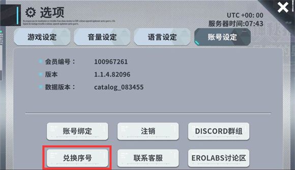 星陨计划 安卓版,安卓手游,第2张