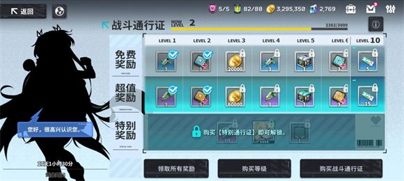 星陨计划 安卓版,安卓手游,第7张