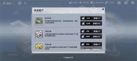 星陨计划 安卓版,安卓手游,第13张