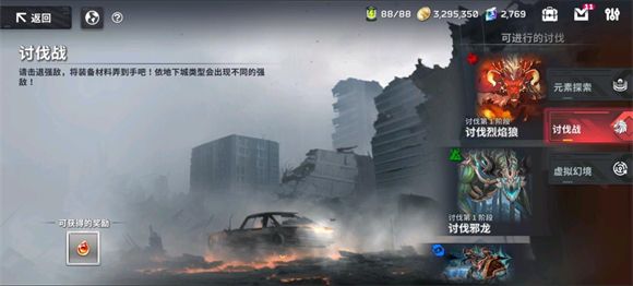 星陨计划 安卓版,安卓手游,第9张