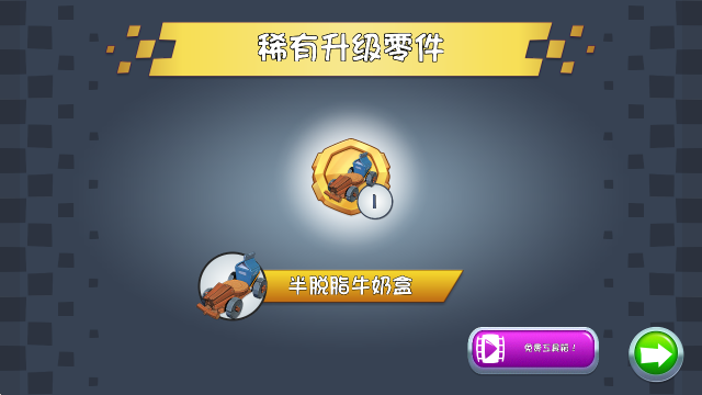 愤怒的小鸟卡丁车,安卓手游,第10张 愤怒的小鸟卡丁车,安卓手游,第10张