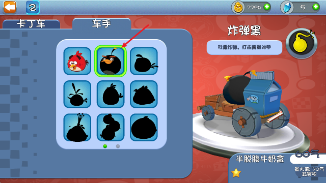 愤怒的小鸟卡丁车,安卓手游,第8张 愤怒的小鸟卡丁车,安卓手游,第8张