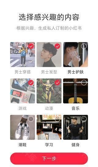 小红书美食做法大全,社交软件,第3张