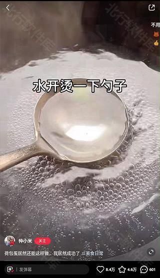 小红书美食做法大全,社交软件,第6张