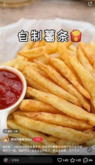 小红书美食做法大全,社交软件,第5张