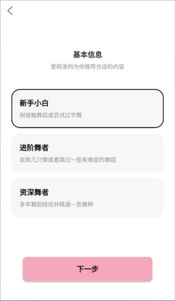 有心跳舞蹈,教育教学,第2张 有心跳舞蹈,教育教学,第2张