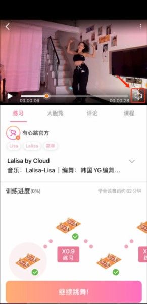 有心跳舞蹈,教育教学,第6张 有心跳舞蹈,教育教学,第6张