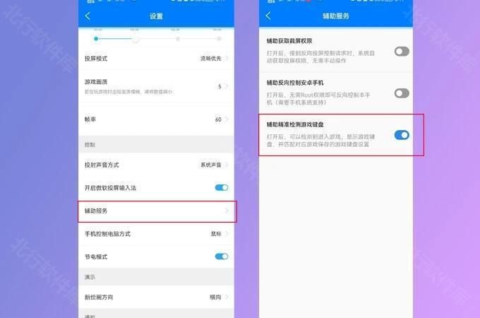傲软投屏 ApowerMirror 安卓版,投屏录屏,第10张