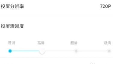 傲软投屏 ApowerMirror 安卓版,投屏录屏,第6张